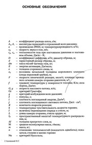 Front cover of Fizika gorenii͡a i vnutrenni͡ai͡a ballistika = by Igorʹ Georgievich Assovskiĭ