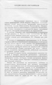 Cover of Matematika--nauka i professii͡a︡ by Andrei Nikolaevich Kolmogorov
