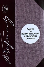 Cover of Raboty po istorii islama i Arabskogo khalifata by V. V. Bartolʹd