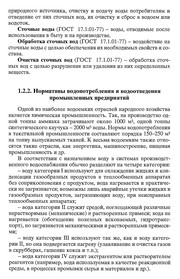 Front cover of Analiz i sintez vodnykh resursosberegai͡ushchikh khimiko-tekhnologicheskikh sistem by A. V. Nevskiĭ