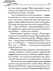Front cover of Uchenie ogni͡a ; Gaty i molitvy by Zoroaster