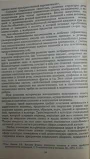 Front cover of Filosofskai͡a︡ antropologii͡a︡ i filosofii͡a︡ nauki by V. S. Stepin