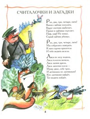 Front cover of Chitaem v 4 goda by Li͡udmila I͡Akshis