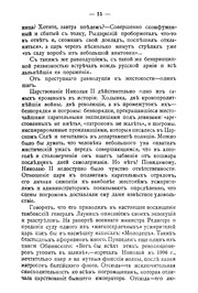 Cover of Posli͡edniĭ samoderzhet͡s by S. P. Melʹgunov