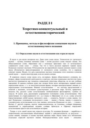 Front cover of Nachala sovremennogo estestvoznanii͡a by Valerii Nesterovich Savchenko