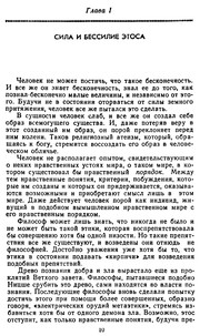 Front cover of Ėtos i istorii︠a︡ by Éva Ancsel