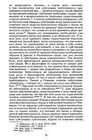 Cover of Sochinenii͡a︡ v dvukh tomakh by Vladimir Sergeyevich Solovyov