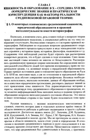 Front cover of Drevnerusskai︠a︡ pravovai︠a︡ terminologii︠a︡ v otnoshenii k teorii prava by V. A. Rogov