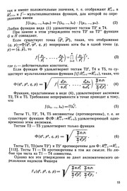Front cover of Teorii͡a indeksov i praktika ėkonomicheskogo analiza by Pál Köves