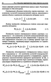 Front cover of Opticheskie svoĭstva gazov i plazmy by S. T. Surzhikov