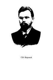 Front cover of Metod Voronogo-Delone v issledovanii struktury nekristalličeskich sistem by Nikolaj Nikolaevič Medvedev