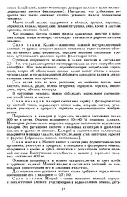 Front cover of T͡Selebnye rastenii͡a by L. V. Nikolaĭchuk
