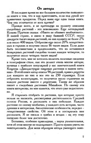 Front cover of Kukhni͡a Robinzona by N. G. Zami͡atina