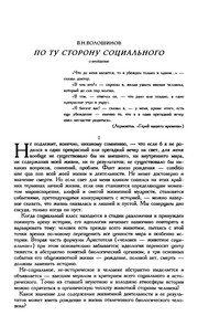 Cover of Marksizm i filosofiya yazyka by V. N. Voloshinov