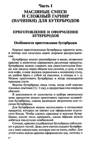 Front cover of Tysiacha retseptov buterbrodov i pitstsy by V. M. Roshal