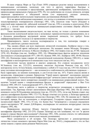 Front cover of Osnovy psikholingvisticheskoĭ diagnostiki by V. P. Beli͡anin