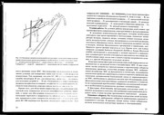 Front cover of Kontaktnye seti i linii ėlektroperedachi by Viktor Petrovich Mikheev