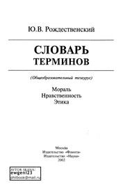 Front cover of IAzyk diaspory by Mezhdunarodnyi seminar (3rd 2000 Riga, Latvia)