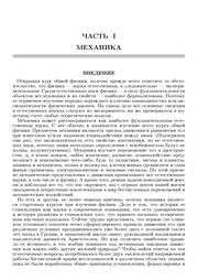 Front cover of Mekhanika, ėlektrichestvo i magnetizm, kolebanii͡a i volny, volnovai͡a optika by A. S. Kingsep
