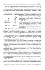 Front cover of Zadachi po fizike dli͡a postupai͡ushchikh v vuzy by G. A. Bendrikov