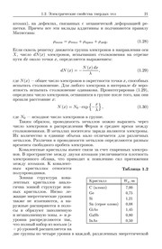 Front cover of Fizicheskie osnovy generatornykh izmeritelʹnykh i ėnergeticheskikh preobrazovateleĭ by Adolʹf Ivanovich Trofimov
