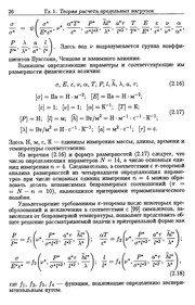 Front cover of Kompozitnye obolochki pri silovykh i teplovykh vozdeĭstvii͡akh by L. G. Belozerov