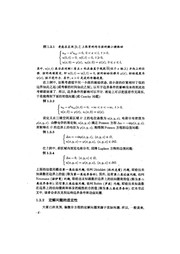 Front cover of Pian wei fen fang cheng by Zuchi Chen
