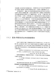 Front cover of Ji li li lun by Jean-Jacques Laffont