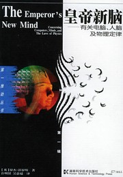 Front cover of Huang di xin nao by Peng luo si