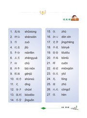 Front cover of Han yu = by Beijing Zhongguo yu yan wen hua xue xiao