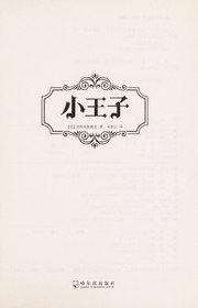 Cover of Xiao wang zi Guangdong hua ban = by Antoine de Saint-Exupéry