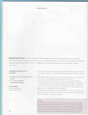 Front cover of Ret͡septy vkusnoĭ i zdorovoĭ zhizni by Sergeĭ Solovʹev
