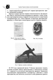 Front cover of Robert Oros di Bartini--sovetskiĭ aviakonstruktor, fizik-teoretik, filosof by Robert Li︠u︡dvigovich Bartini