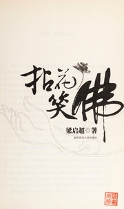 Front cover of Nian hua xiao fo by Qichao Liang
