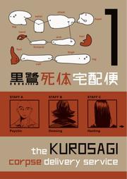 Front cover of The Kurosagi corpse delivery service by Eiji Ōtsuka