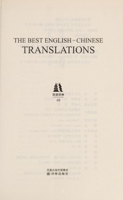 Front cover of Ying Han ming pian ming yi = by Mingju Zhu