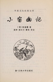 Front cover of Quan ren bai zhen by Xu ming kui