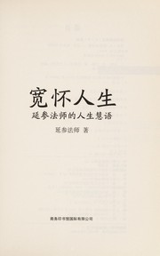 Front cover of Kuan huai ren sheng by Yancan fa shi