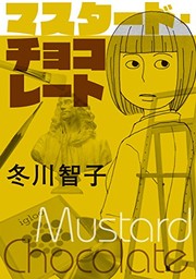 Front cover of Mustard Chocolate by Tomoko Fuyukawa