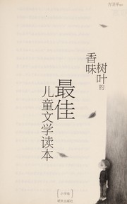 Front cover of Shu ye de xiang wei by Weiping Fang