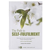 Front cover of The Path to Self-Fulfilment by Umm Abdurrahman Sakina Hirschfelder