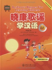 Front cover of Dr. Zhou's Rhymes for Learning Chinese Vol. 1 (Book with 1CD & 1DVD) by Xiaokang Zhou