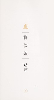 Cover of Jiang yin cha by Yang, Jiang