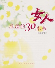 Cover of Nü ren yi sheng ying du de 30 ben shu by Yubin Zhang