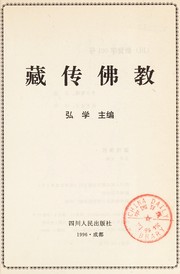 Front cover of Zang chuan fo jiao by Hongxue