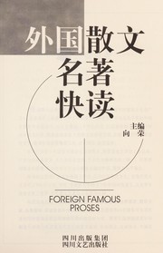 Front cover of Wai guo san wen ming zhu kuai du = by Rong Xiang