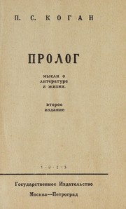 Cover of Prolog by P. S. Kogan