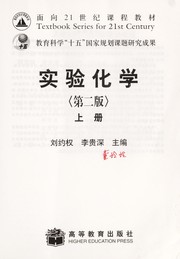 Front cover of Shi yan hua xue by Yuequan Liu