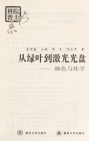 Cover of Cong lü ye dao ji guang guang pan by Tian, He