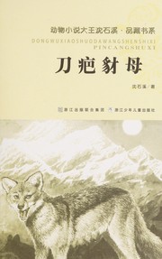Front cover of Dao ba chai mu by Shixi Shen